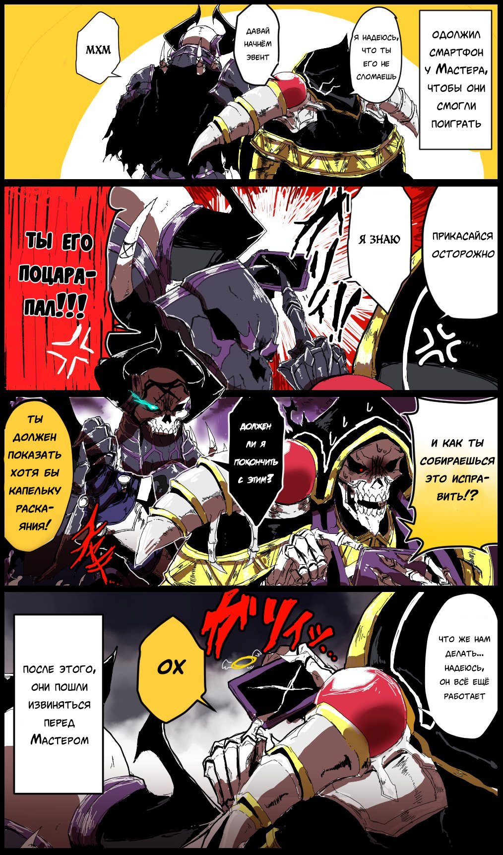 Hassan and Ainz - Anime, Ainz ooal gown, Overlord, Crossover, King hassan, Fate grand order, Gazari, True assassin, Longpost