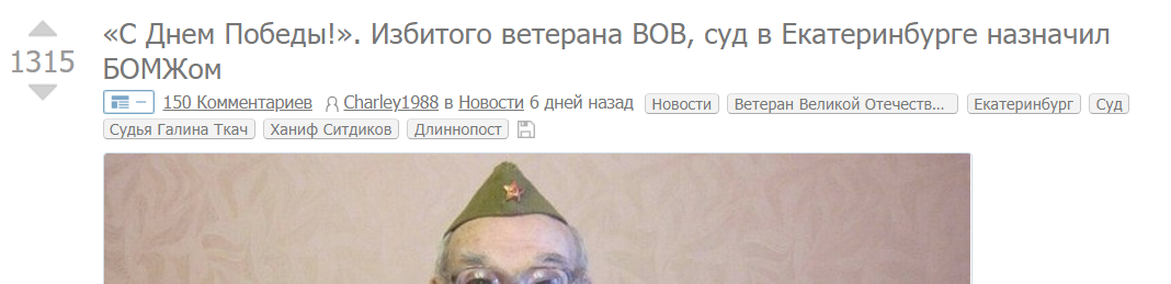 Сердобольный цирк на Пикабу или журналистика на современный лад. - Сердобольство, Доверие, Искажение, Новости, Журналистика, Длиннопост