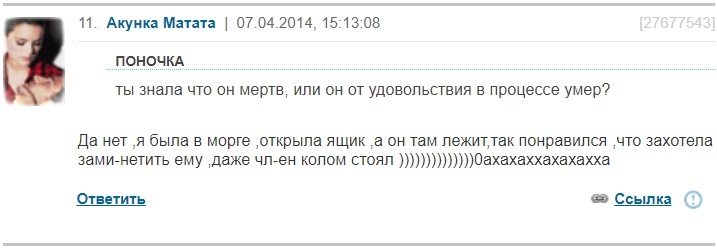 Ну зачем..-наху-ЗАЧЕМ я это нашел? :,( - Womanru, Старое, Женский форум, Треш, Трешачок, Морг, Длиннопост, Трэш