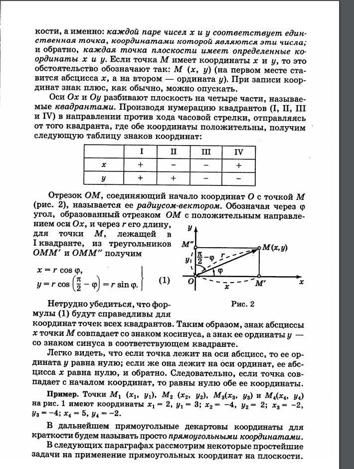 Mathematics textbook. - Mathematics, Textbook, Longpost