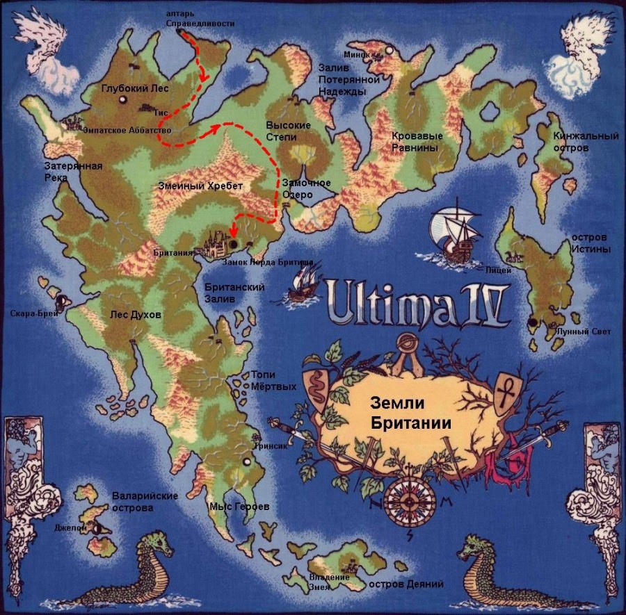 Ultima IV: Quest of the Avatar. Часть 2. | Пикабу