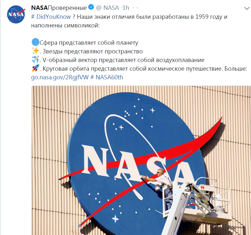 А сегодня NASA-то 60 лет - Космос, NASA, Росокосмос, Дмитрий Рогозин, Юбилей, Космонавтика, Длиннопост