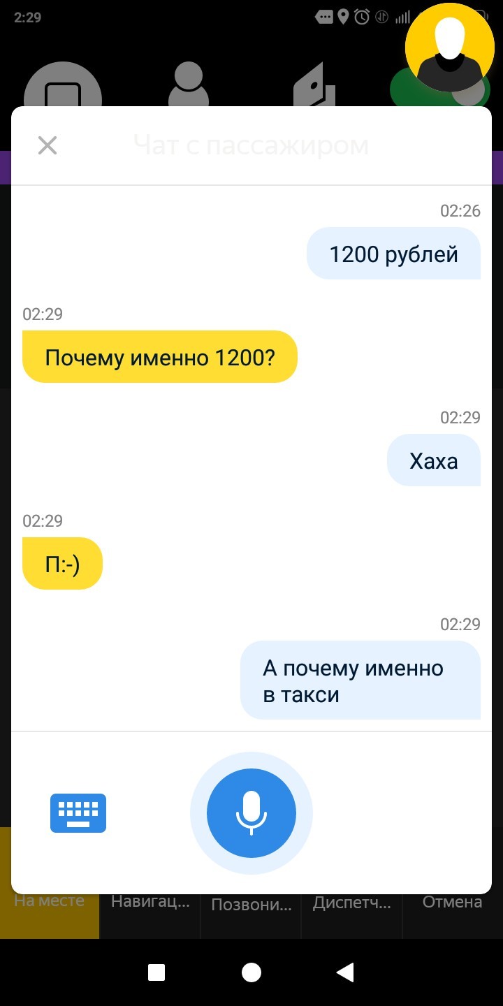 Работаю я тут  такой в Яндекс такси - Моё, Яндекс Такси, Нашлигдешпилькаться, Такси, Таксометр, Длиннопост