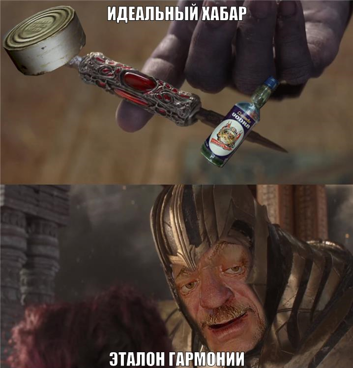 When you build a balance in the zone, it's usually not a laughing matter... - My, Stalker, Sidorovich, Avengers: Infinity War, Avengers, Thanos, , Memes, Old games and memes