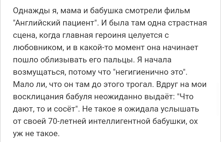 Как- то так 206... - Форум, Скриншот, Подборка, Подслушано, Дичь, Как-То так, Staruxa111, Длиннопост