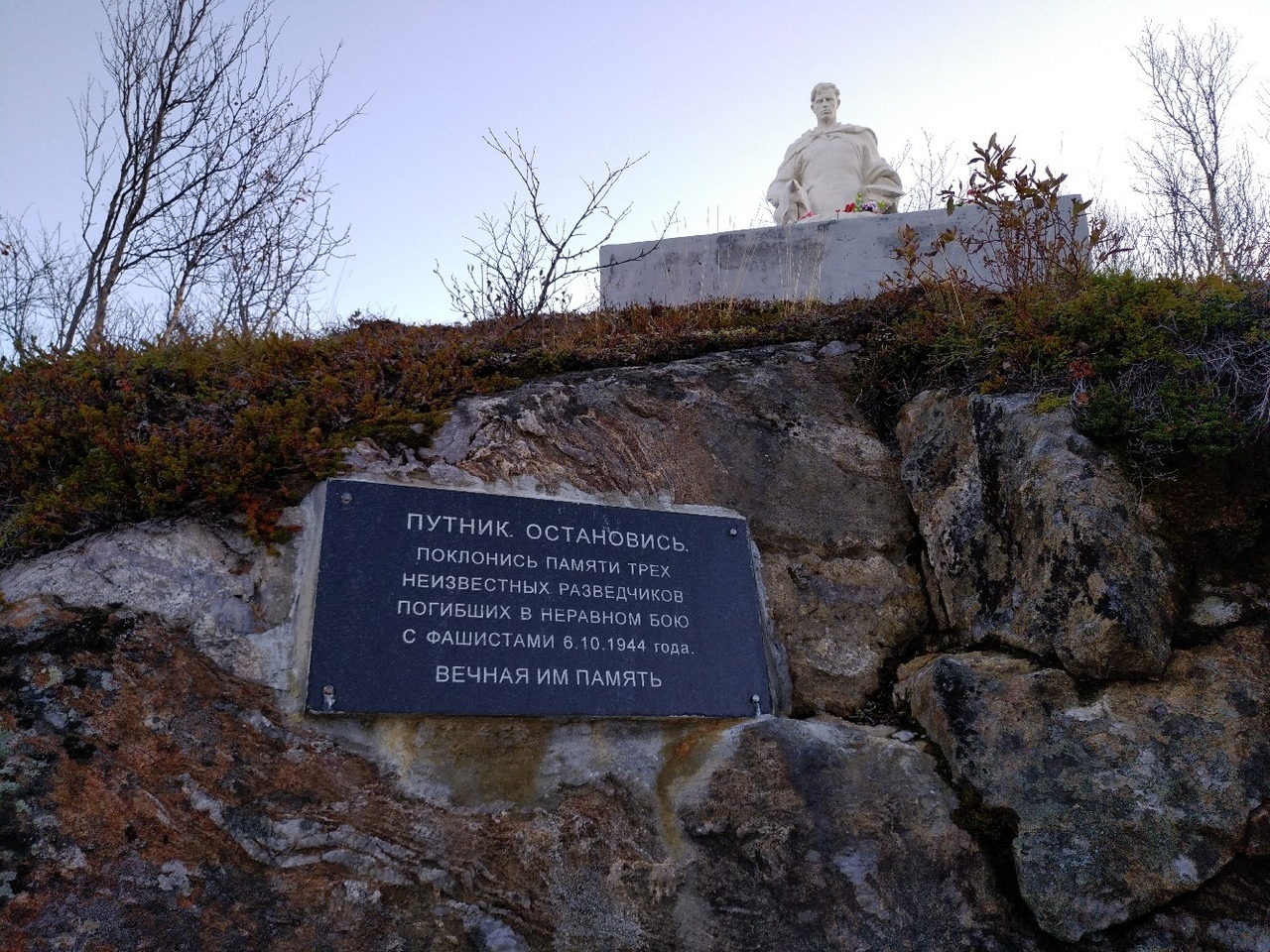 Лиинахамари - Памятник, Великая Отечественная война, Заполярье