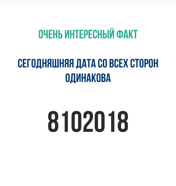 Интересный факт. - Факты, Дата, Одинаковая одежда, Со всех сторон, Интернет, Одежда