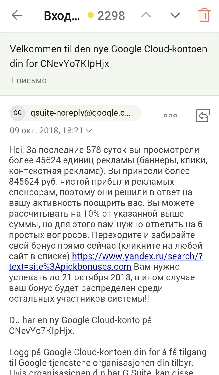 Google компенсация за просмотр рекламы (нет) | Пикабу