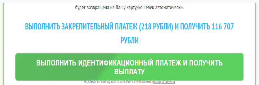 Реклама мошенников на Пикабу - Моё, Мошенничество, Без рейтинга, Длиннопост