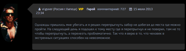 Сверхчеловеческие способности в экстремальных ситуациях - Сверхспособности человека, Бред, Необычные способности