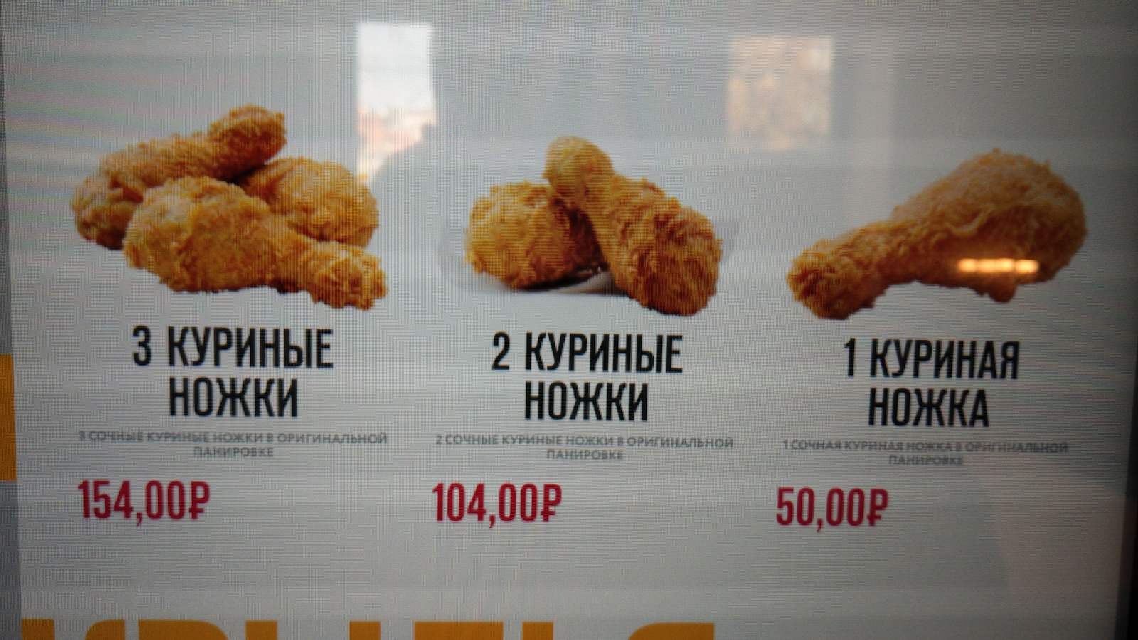 Logic KFC - My, KFC, Prices, Logics