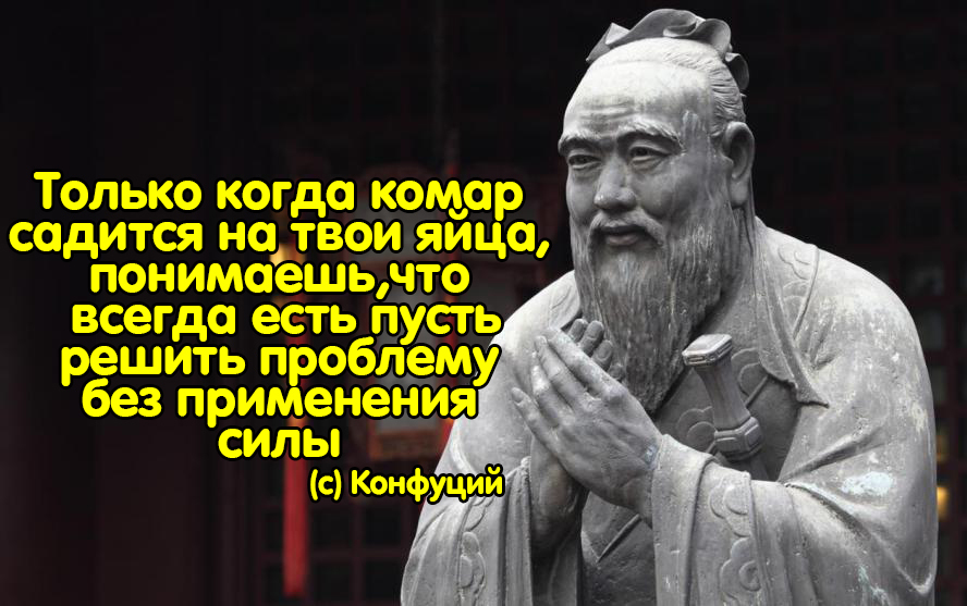 Confucius speaks - Confucius, Humor