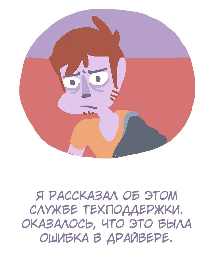 Ох уж эти драйвера - Shencomix, Комиксы, Веб-комикс, Принтер, Длиннопост