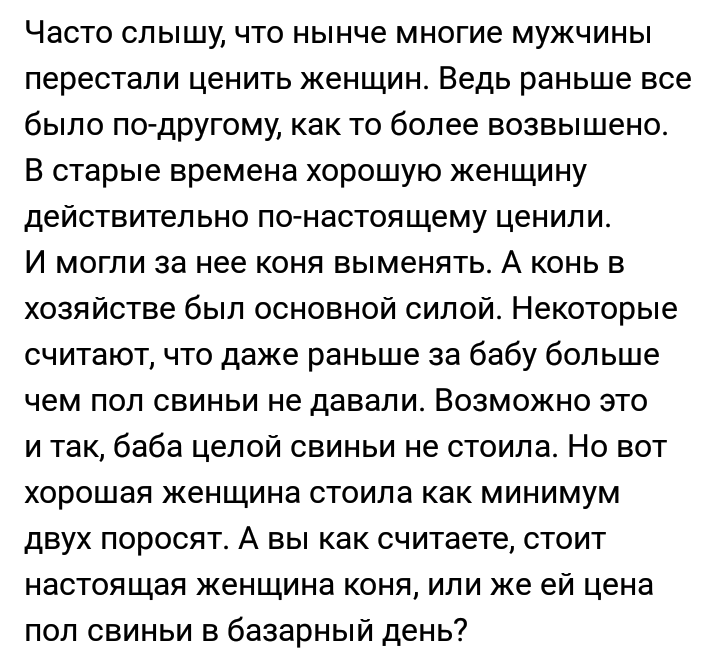 Как- то так 216... - Форум, Скриншот, Подборка, Подслушано, Дичь, Как-То так, Staruxa111, Длиннопост