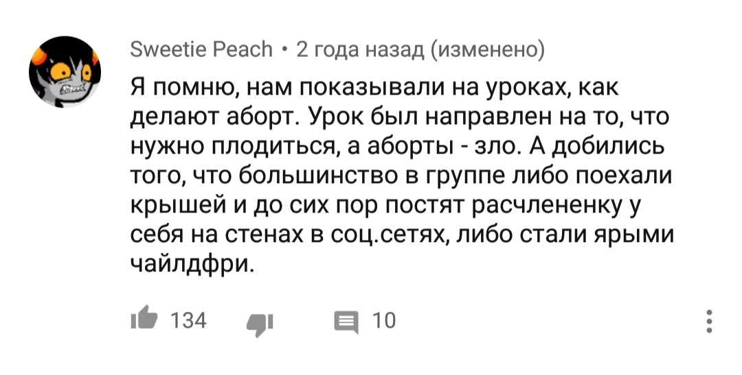 Комментарии на YouTube - Исследователи форумов, Всякое, Дичь, Трэш, Половое воспитание, Домашнее насилие, Длиннопост