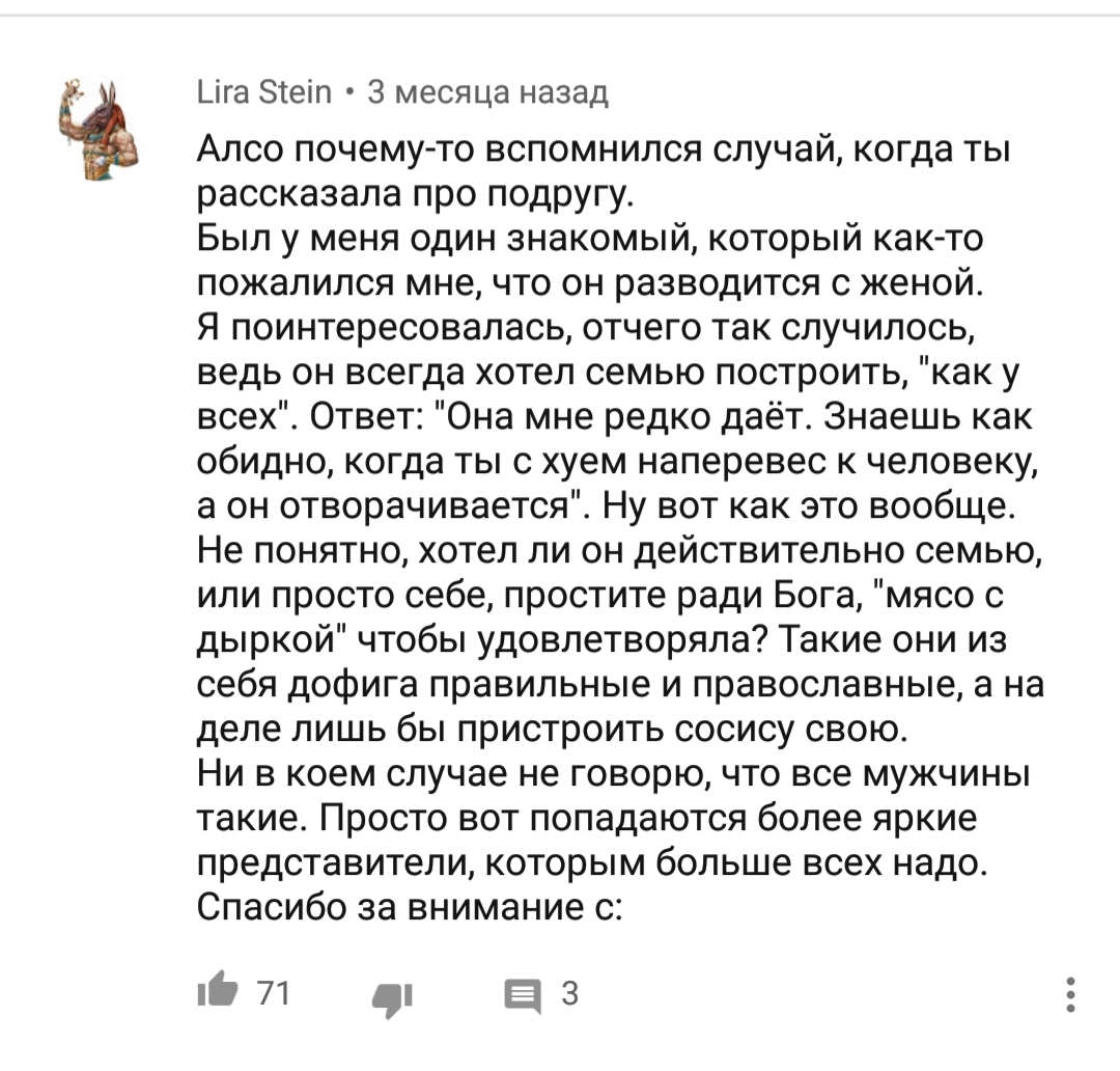 Комментарии на YouTube - Исследователи форумов, Всякое, Дичь, Трэш, Половое воспитание, Домашнее насилие, Длиннопост