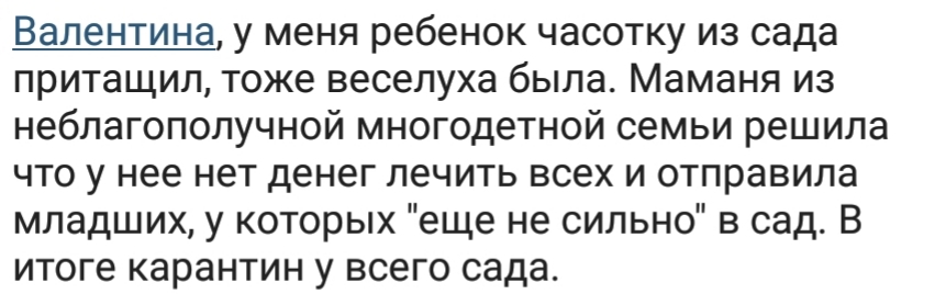 Ассорти 6 - Исследователи форумов, Всякое, Дичь, Дети, Длиннопост, Семья