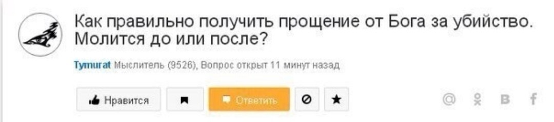 Преступление против челоВечности - Моё, Граммар-Наци, Религия, Комментарии, Скриншот