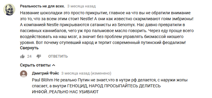 COFFEE and CHOCOLATE is the genocide of RUSSIANS! - Coffee, Chocolate, Schizophrenia, Idiocy, Longpost