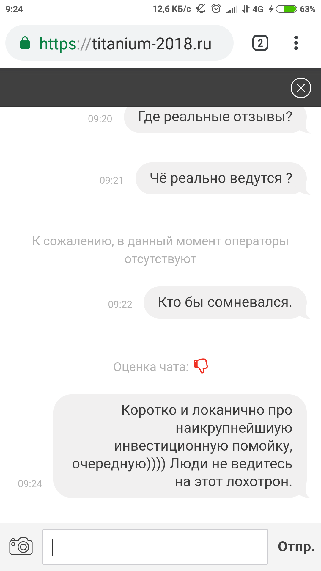 Кратко об очередной надувальной помойке. - Млм, Пирамида, Мошенничество, Обман, Длиннопост, Сетевой маркетинг, Финансовая пирамида