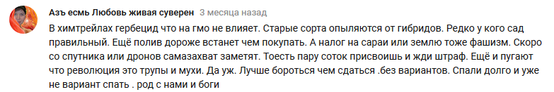 Осторожно ОВОЩИ! - Овощи, Идиотизм, Теория заговора, Славяно-Русы, Длиннопост, Славяне