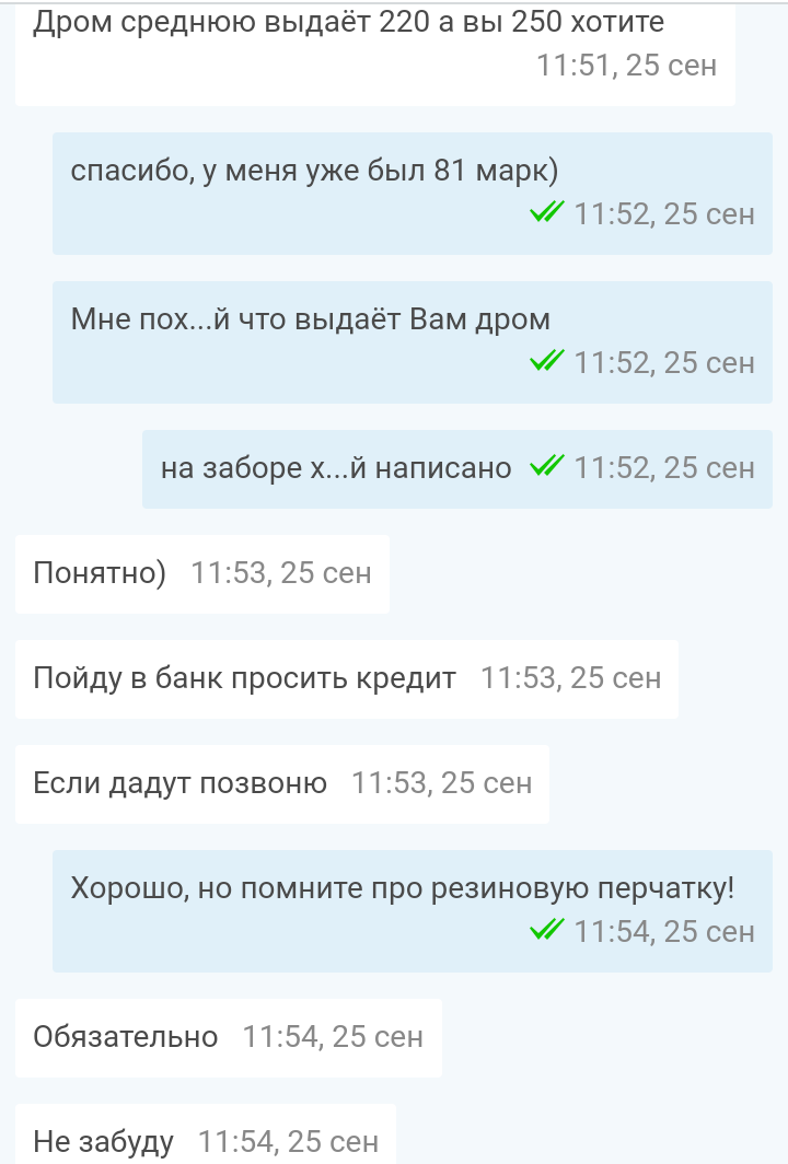 Описание автомобиля при продаже - Моё, Продажа, Авто, Продажа авто, Длиннопост, Тюмень, Дромру, Dromru, Объявление