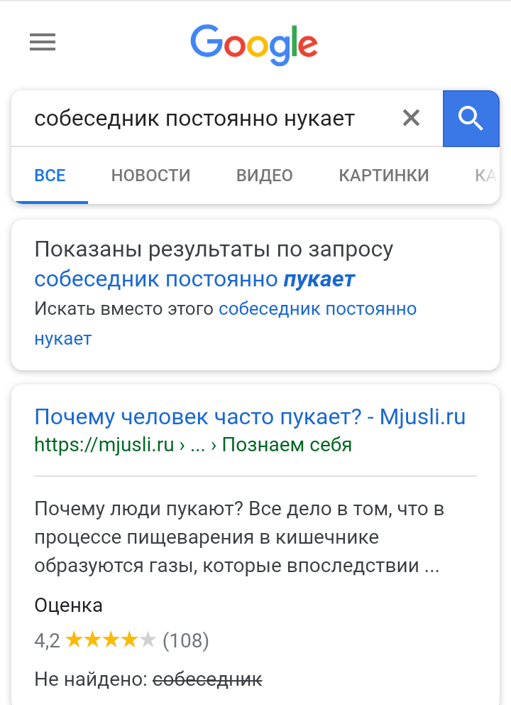Спасибо, Гугл! - Моё, Поисковые запросы, Окей гугл