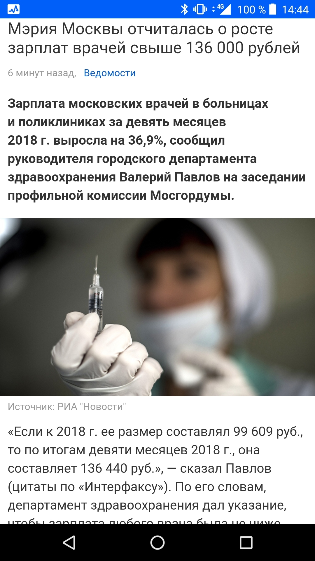 Purely check, Pikabu doctors, true or not? - Doctors, Moscow, Salary