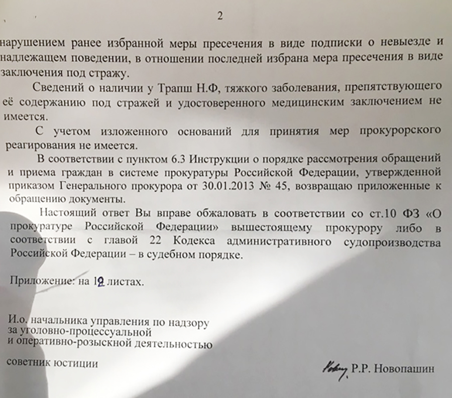 Trial of a 74-year-old pensioner arrested for threatening an investigator and deputy head of Tyumen - Tyumen, No rating, news, Fine, Court, Longpost