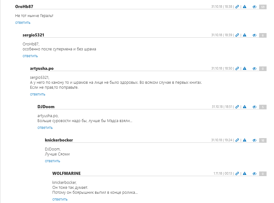 Witnesses Xiaomi and Narcologist about the Witcher. - Screenshot, Hawthorn, Witcher, W3bsit3-dns.com, Expert in narcology, Xiaomi, Geralt of Rivia, Oleg