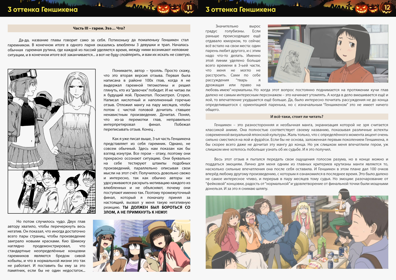 Anime magazine NANI. - My, Anime, Nani Magazine, Not anime, Review, Longpost, Manga