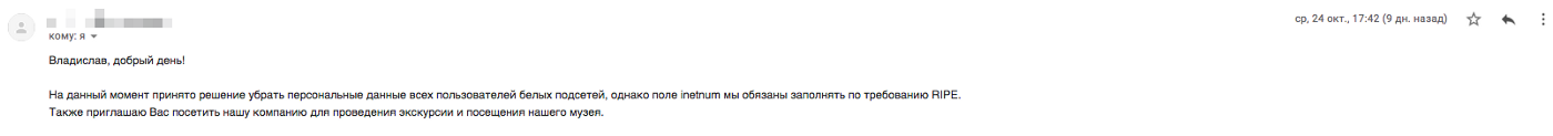 Степень распиздяйства поражает... - Акадо, Длиннопост, Мат, Информационная безопасность, Персональные данные