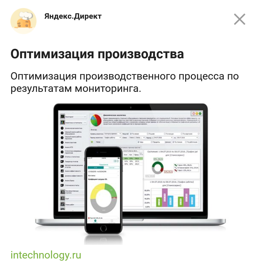 Direct went crazy. - Yandex Direct, The right things, Nonsense, Longpost