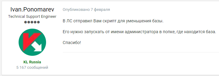 Так вот почему Касперский постоянно тормозит - Антивирус, Касперский, Скриншот, Форум, Опечатка