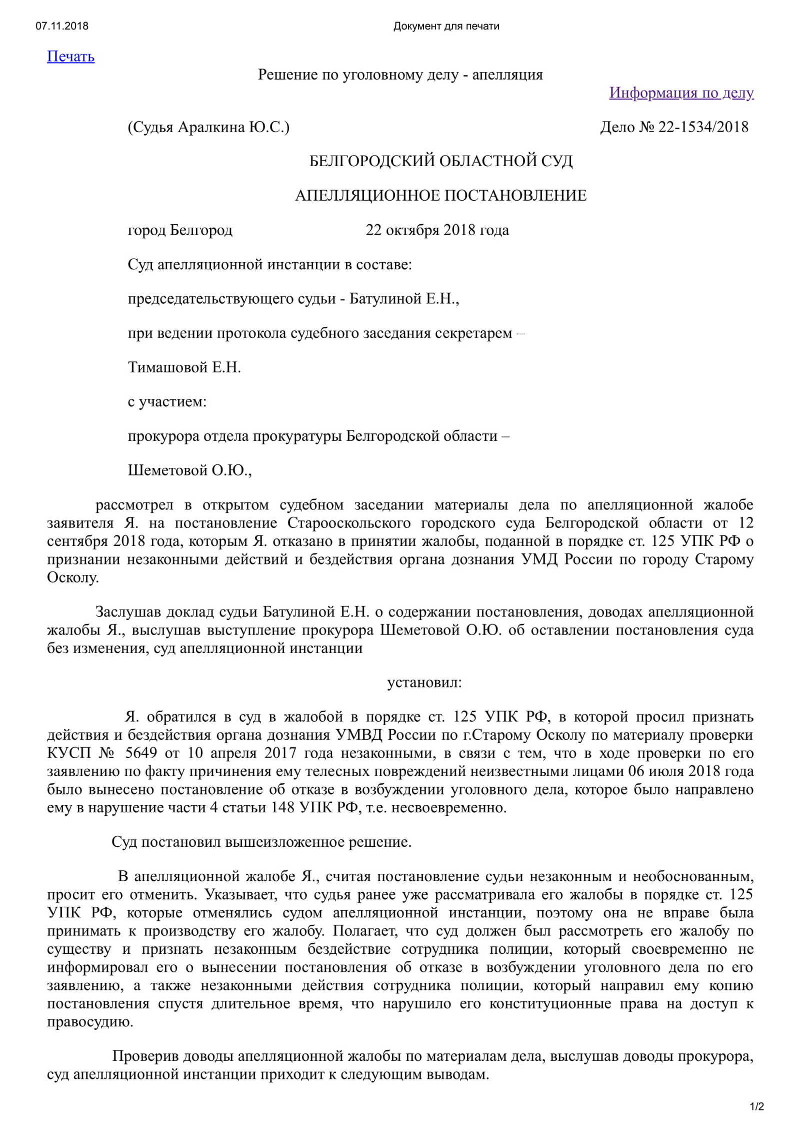 Пожалуйста проконсультируйте. - Моё, Юридическая консультация, Вопрос к юристам, Истории из жизни, Юридическая помощь, Длиннопост