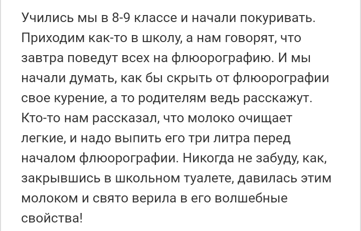 Как- то так 234... - Форум, Скриншот, Подборка, Подслушано, Как-То так, Чушь, Staruxa111, Длиннопост