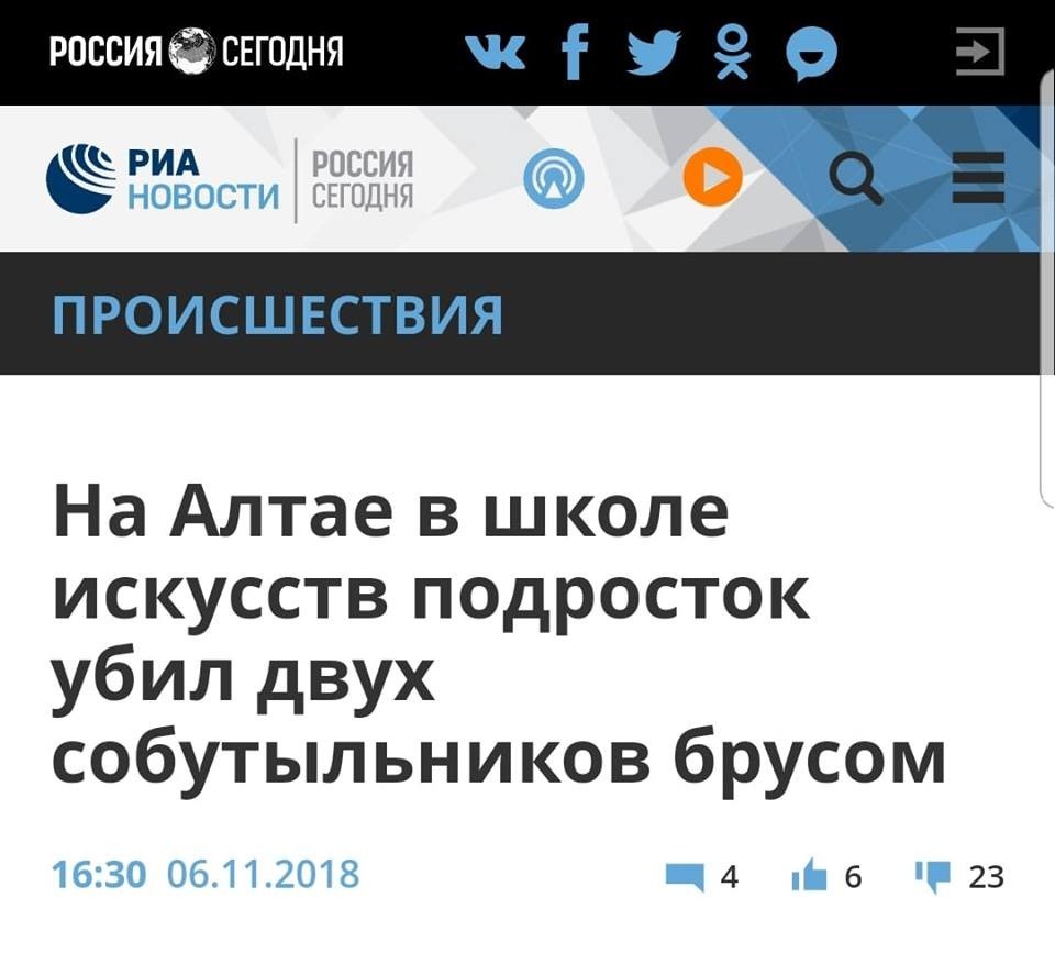 Срочно поднять возраст приобретения брусов до 21 года и ввести уголовную ответственность за незаконный оборот брусами! - Картинка с текстом, Происшествие, Риа Новости