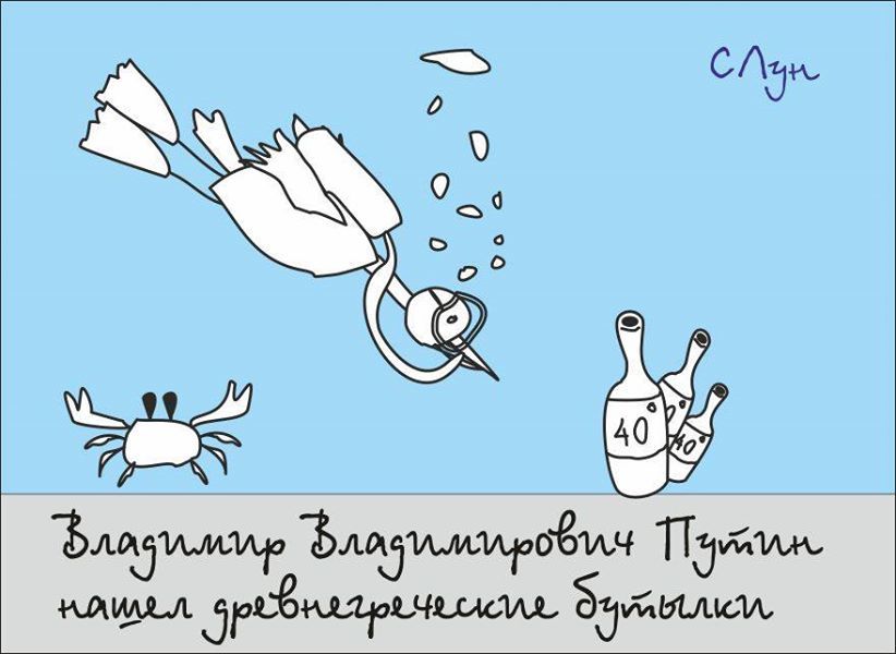 Птица по имени Владимир Владимирович - Моё, Карикатура, Шарж, Политика, Владимир Путин, Задолбала пропаганда, Россия, Длиннопост