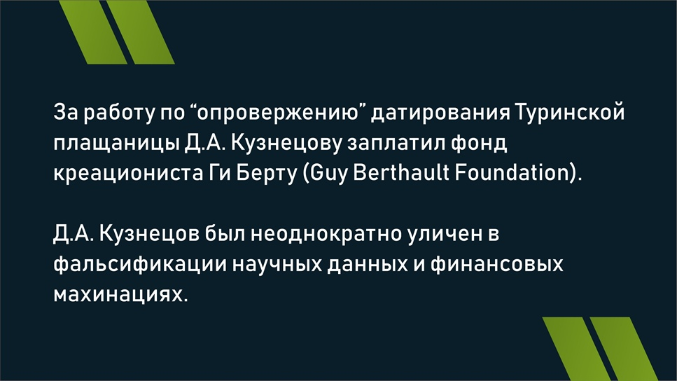 Можно ли доверять методам датирования? На примере Туринской плащаницы. Часть 2 - Моё, Палеонтология, Археология, Антропогенез ру, Методы датирования, Геология, Видео, Длиннопост