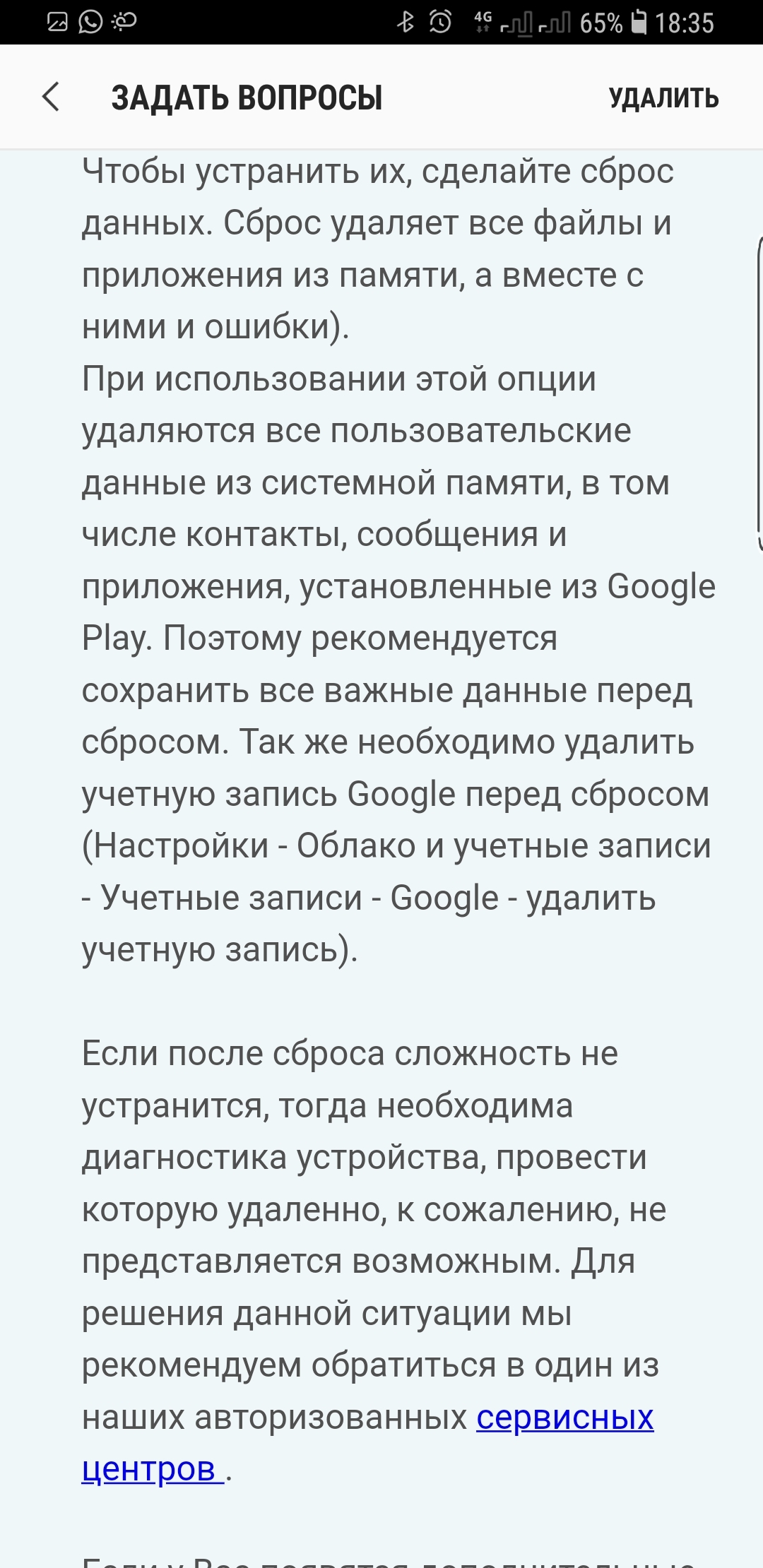 Ответ техподдержки Самсунга на массовые проблемы с аккумулятором после обновления. - Моё, Samsung, Быдлокодинг, Обновление, Служба поддержки, Длиннопост