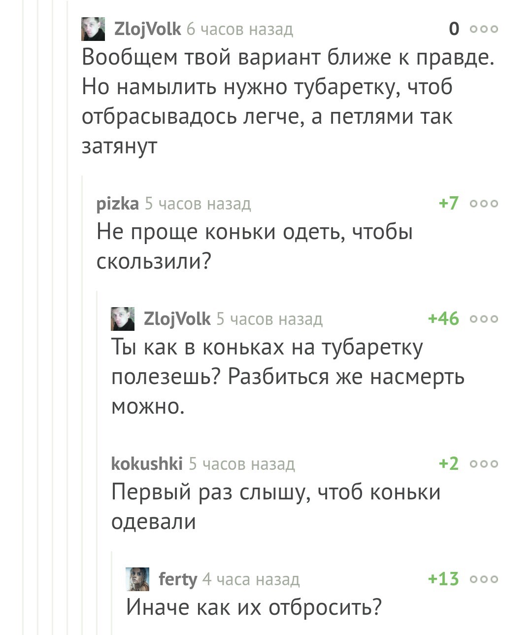 Пикабу познавательный: зачем коньки висельнику. - Комментарии на Пикабу, Суицид, Коньки, Повешение, Длиннопост, Скриншот