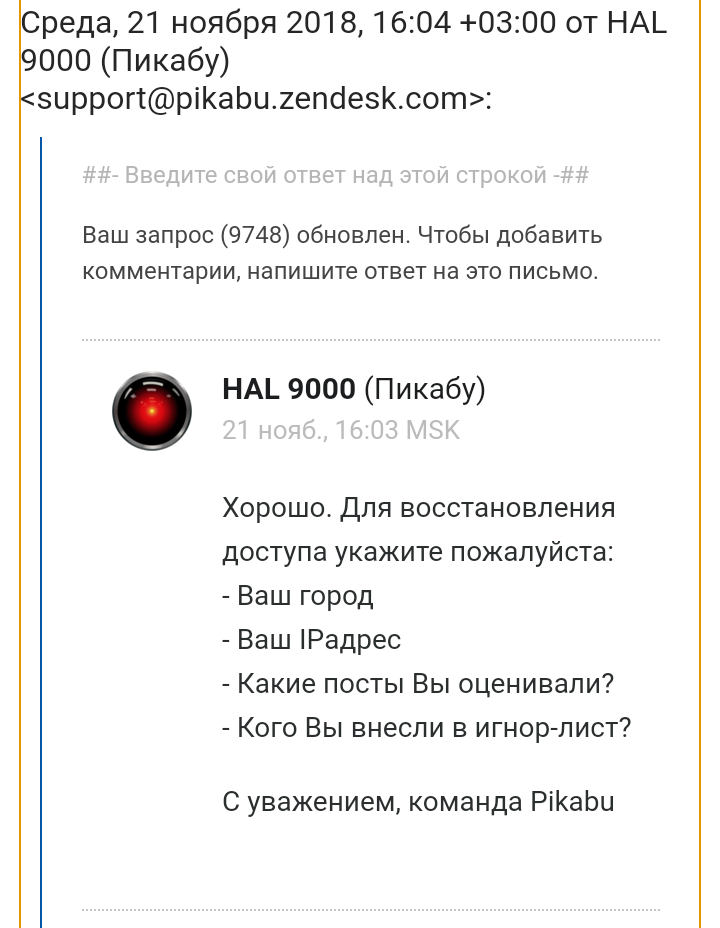 Это серьезно или стёб? - Без рейтинга, Поддержка