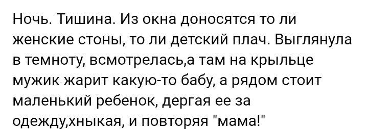 Как- то так 248... - Форум, Скриншот, Подслушано, Дичь, Треш, Как-То так, Staruxa111, Длиннопост, Трэш