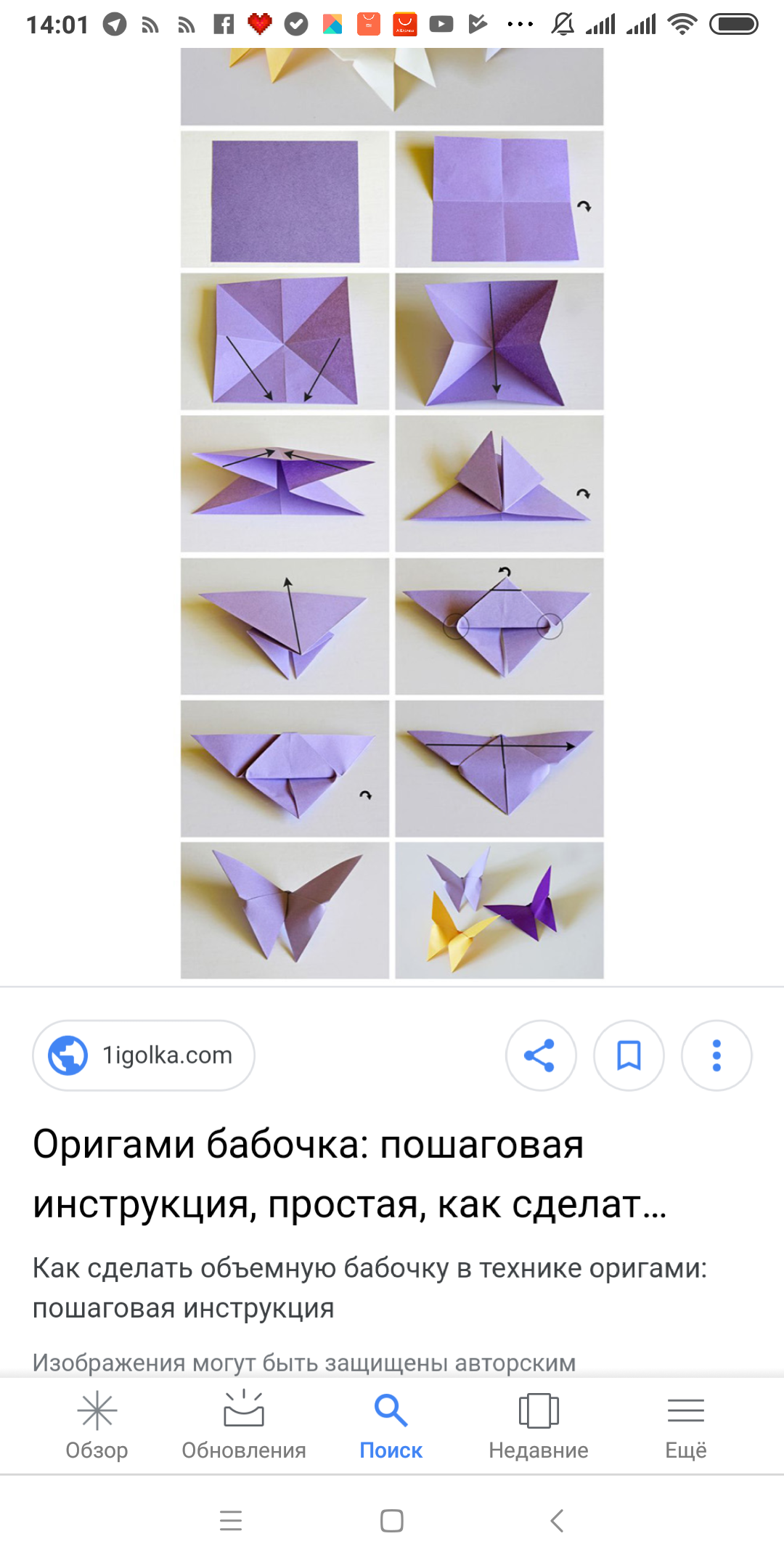 Как сделать бабочку из бумаги #оригами How to make a butterfly from paper #origami