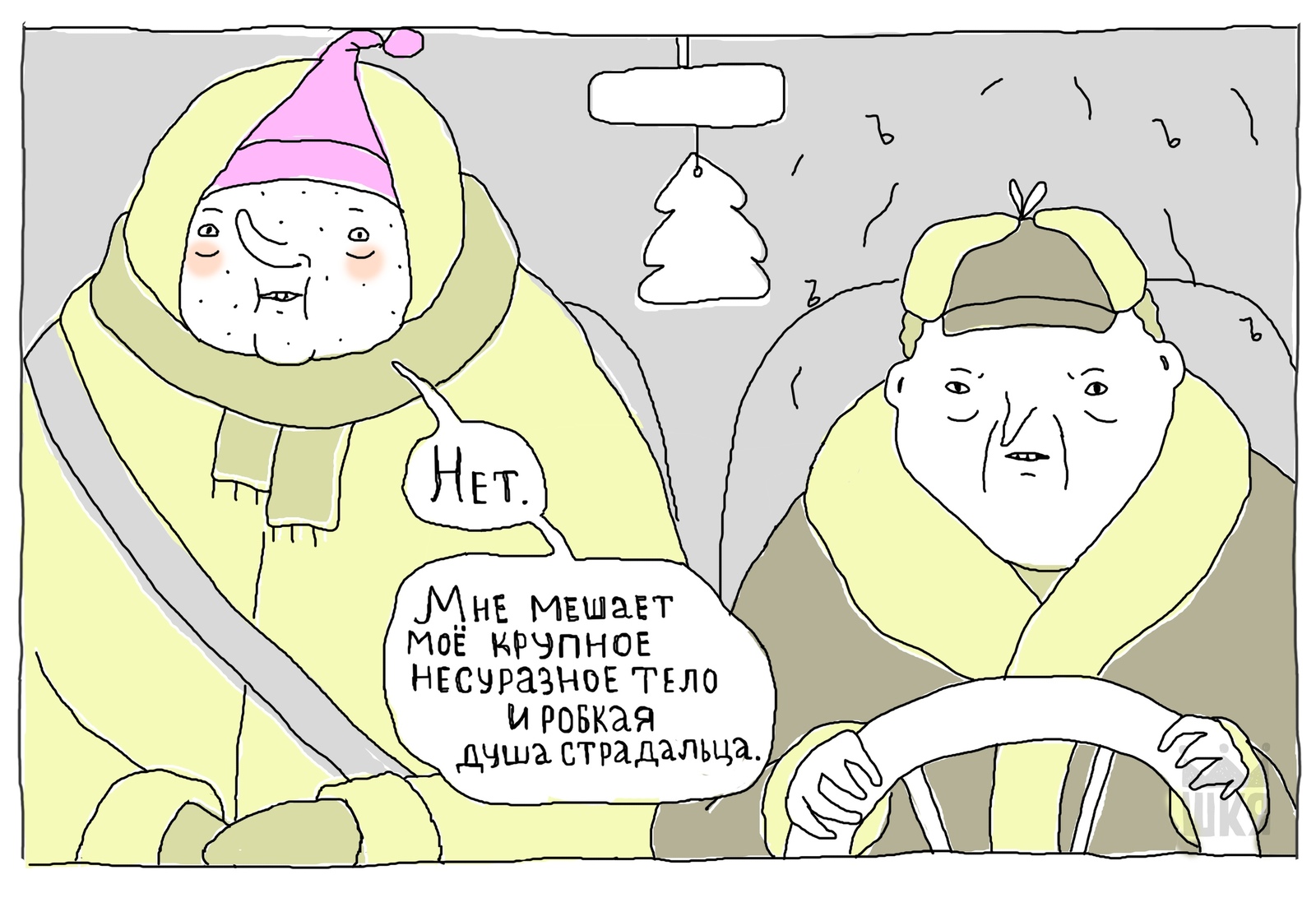 Taxi - ShKYa, Comics, Taxi, Humor