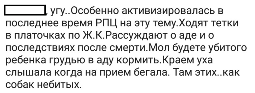 Ассорти трэша - Исследователи форумов, Трэш, Пролайф, Отношения, Педофилия, Негатив, Длиннопост