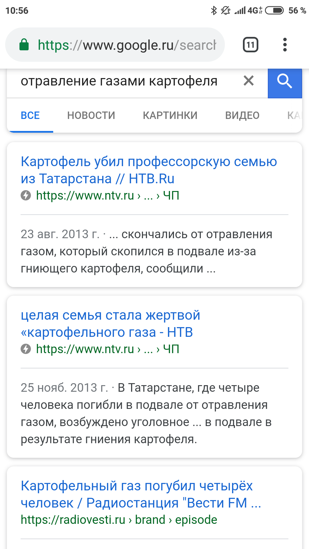 В тему про отравления газом - Моё, Картофель, Отравление, Метан, Отравление газом, Длиннопост