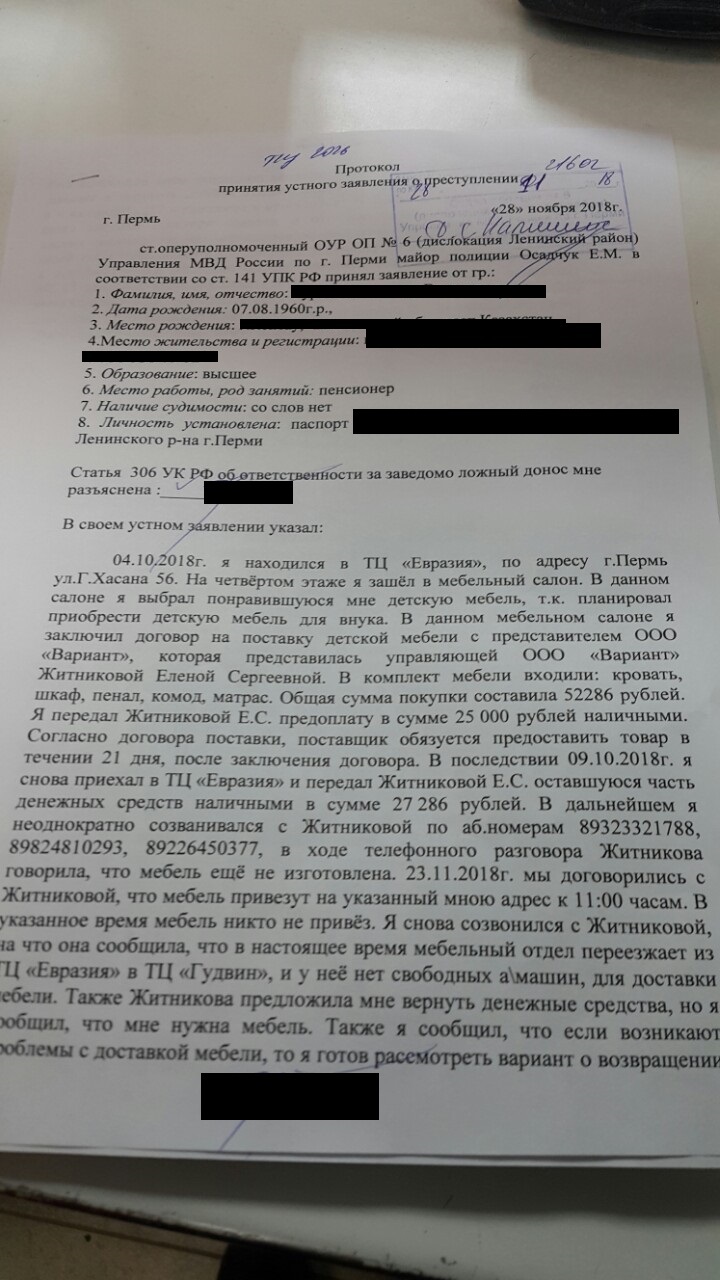 Форма заявления о преступлении. Протокол устного заявления о преступлении пример. Протокол принятия устного заявления о преступлении образец. Протокол принятия устного заявления о краже.