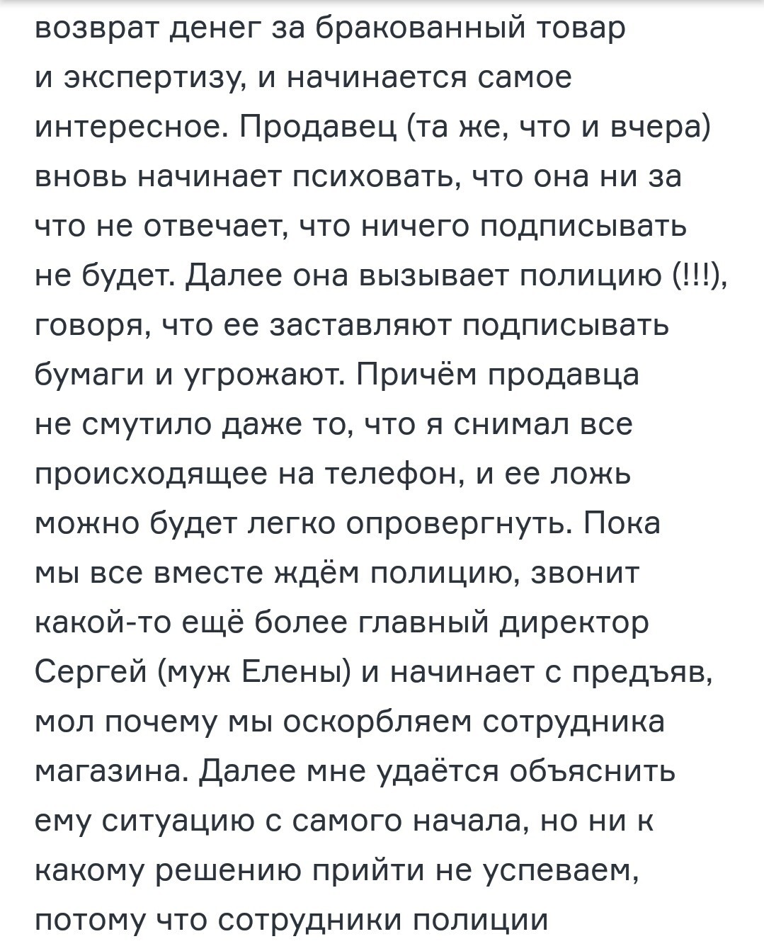 A very entertaining reading about how a man bought a defective swimming cap and what it resulted in. - Conflict, Swimming cap, Salesman, Customer, Screenshot, Dispute, Novosibirsk, Longpost