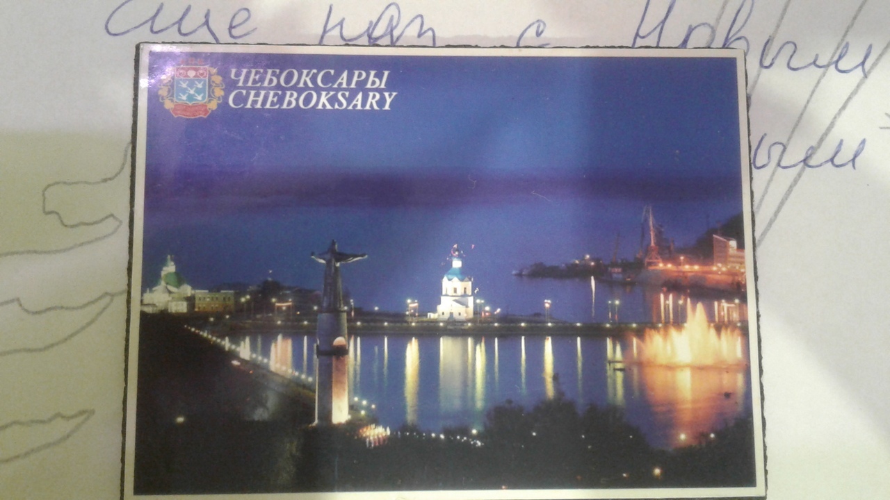 A gift from the city of Cheboksary. - Secret Santa, Gift exchange, Longpost, cat